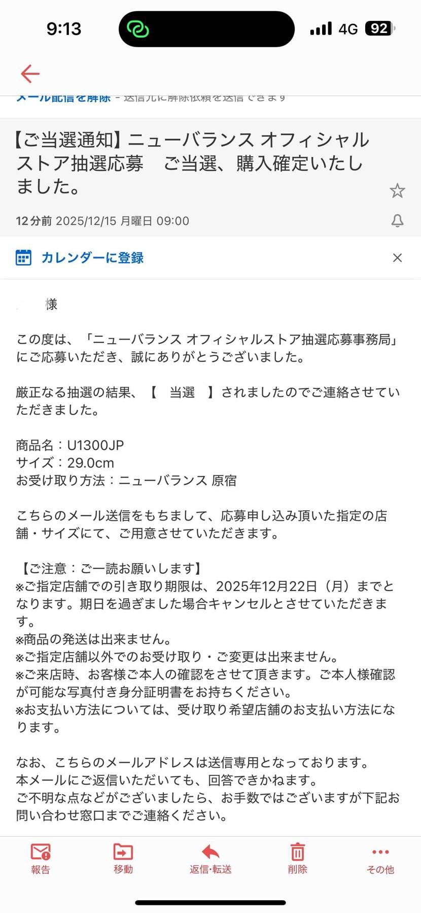 まさかの当選🎉セカンドチャンスをありがとうございました😂
買えると思って無かっ