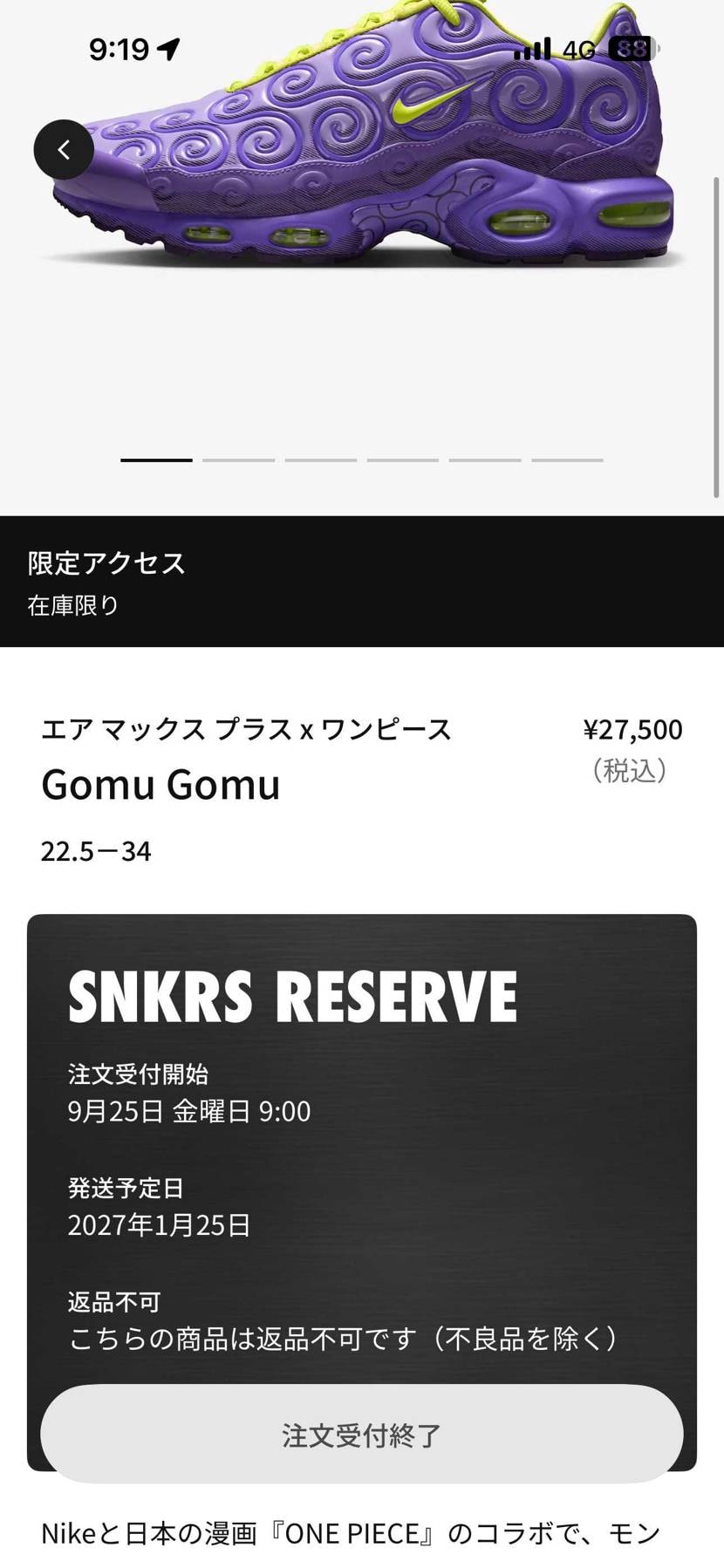 そりゃないぜー😭
