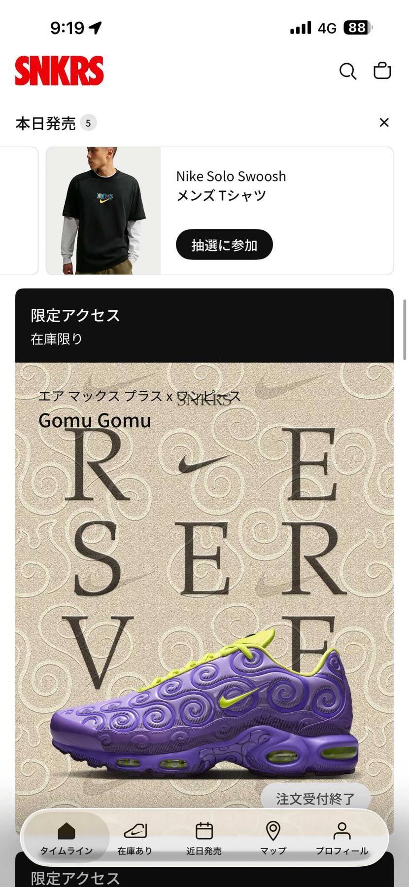 そりゃないぜー😭