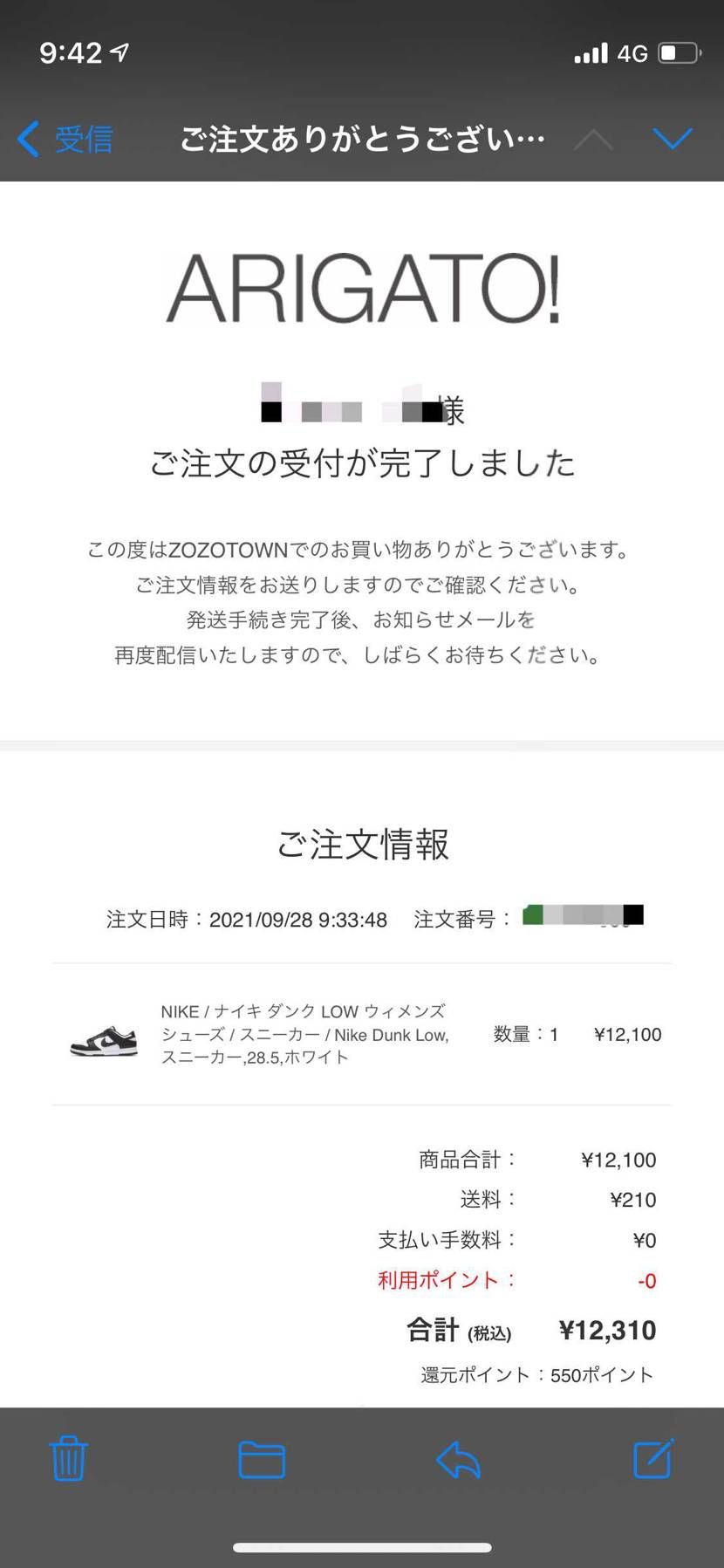 やっとパンダとれた
ZOZOTOWNです