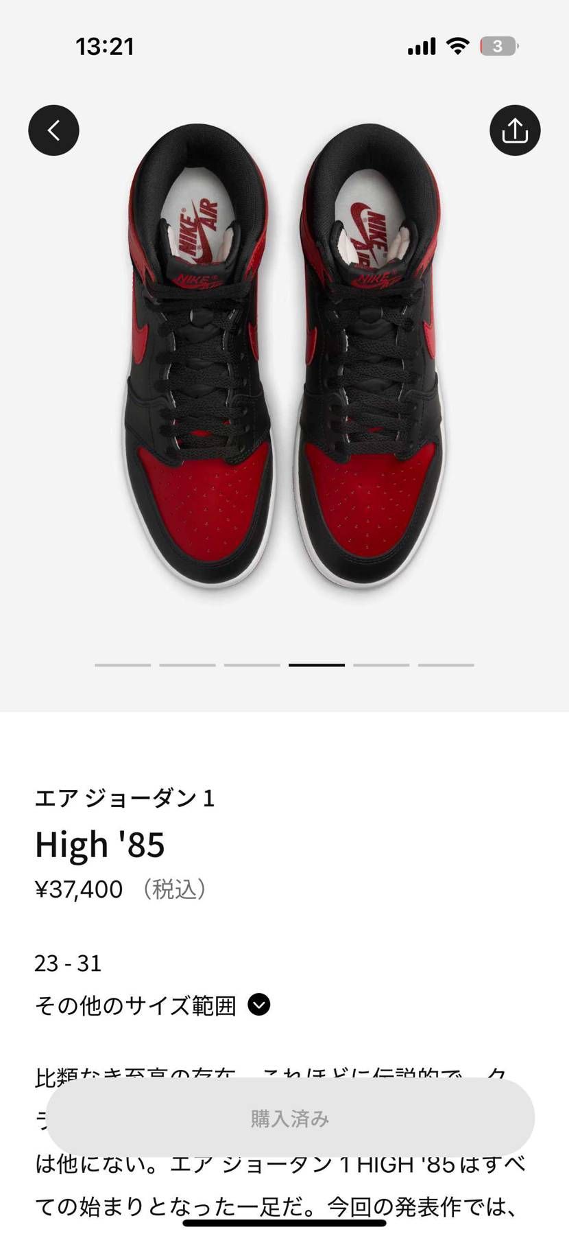 限定オファーこないかな⁉️