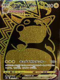 ピカチュウ