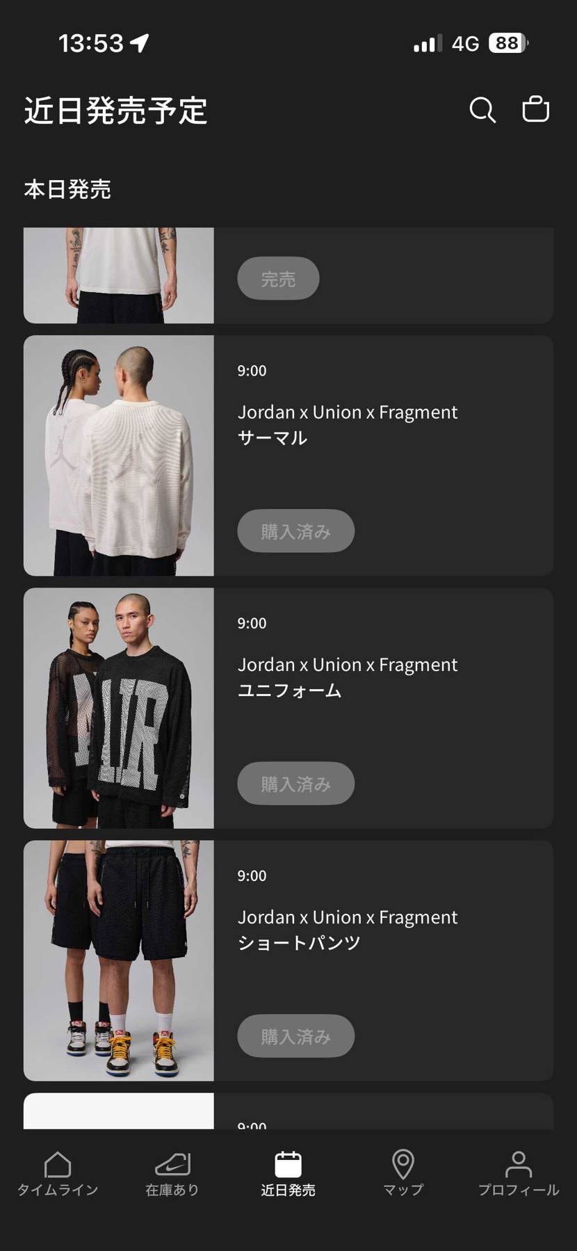 NIKEさん再抽選ありがとう🔥
アパレル3連発ゲット✌️