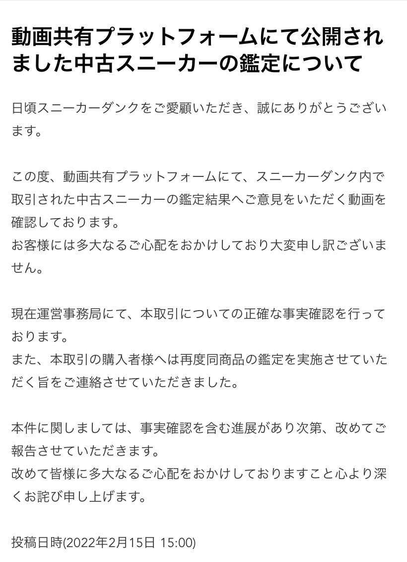 さすがに焦ってる？