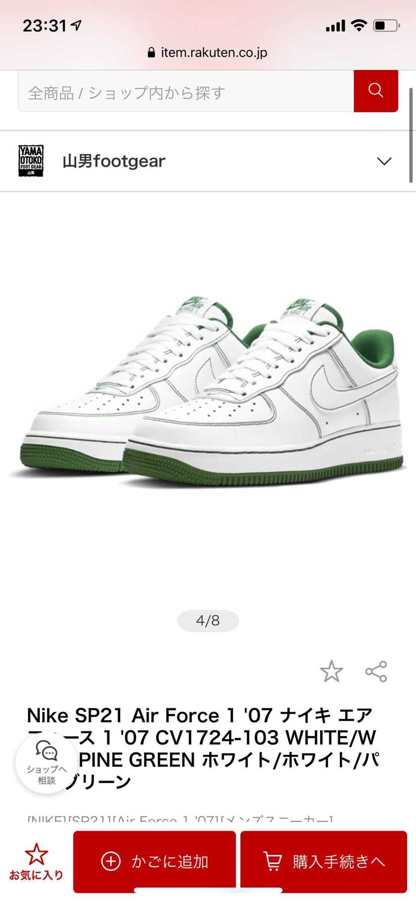 買えてよかった🥺