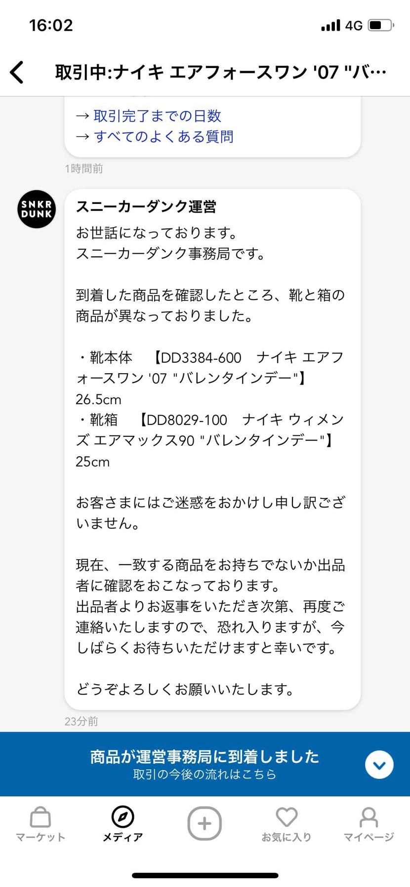 空売りが当たり前だったり、違う物適当に送っておけばなんとかなるのヤバすぎないか？