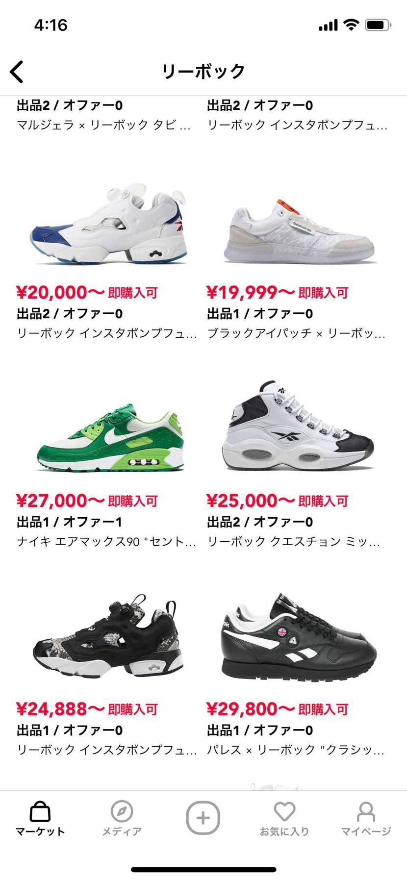 この緑はリーボックなのか？ｗ