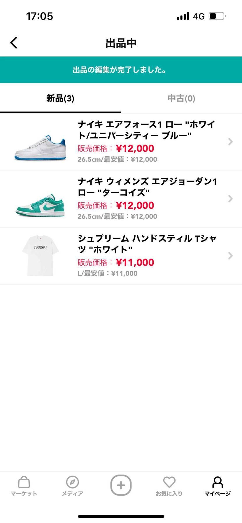 お願いします🤲