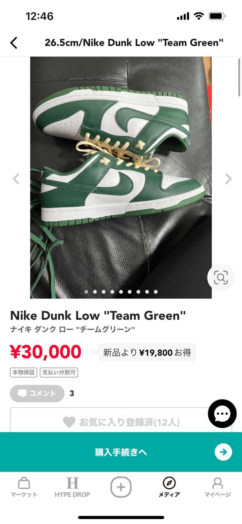 出品してます！
ご購入ご検討ください！