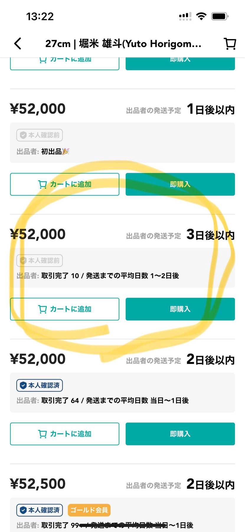 こちら黒タグ付きです！
明日までに発送できます！