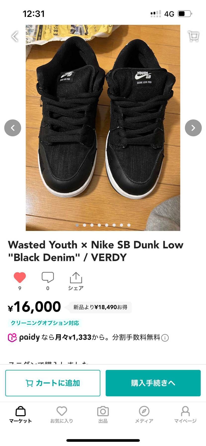 堀米ダンクは黒タグ付きです！
ぜひお願いします＾＾