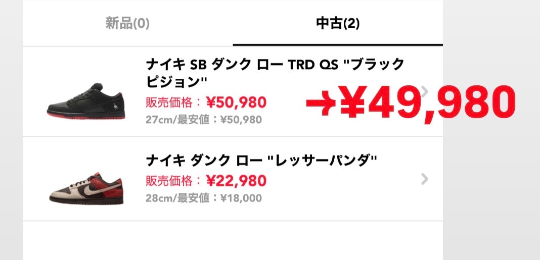 美品中古値下げいたしました。
ブラックピジョンを5万円以下といたしました。
