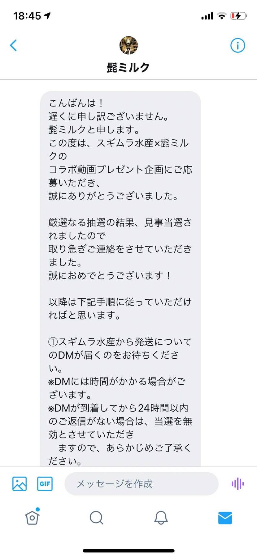 髭ミルクさんの案件で、まさかの牡蠣ゴッテム！