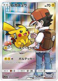 ピカチュウ⚡️o'ᆺ'o⚡️(出品者)