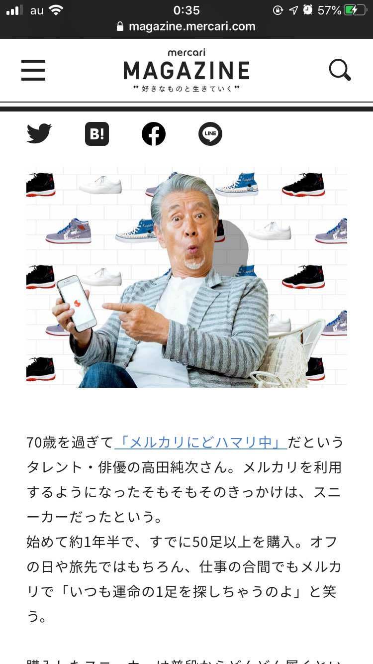 50足全部本物だったのかなぁと思ってしまう😑😑