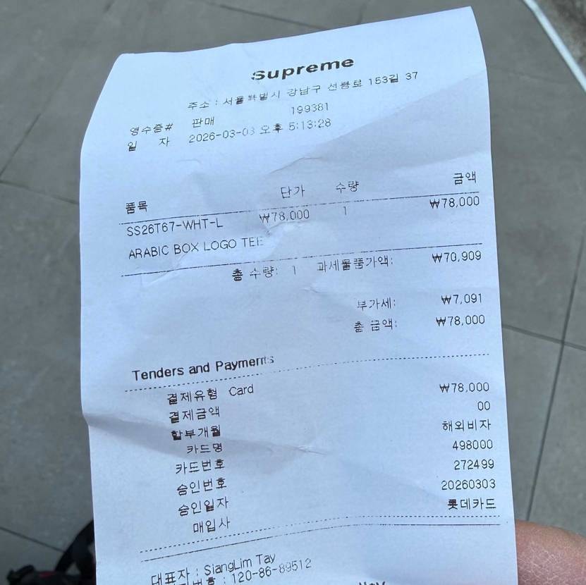 ソウル出張のついでにSupreme Seoulで購入！
余