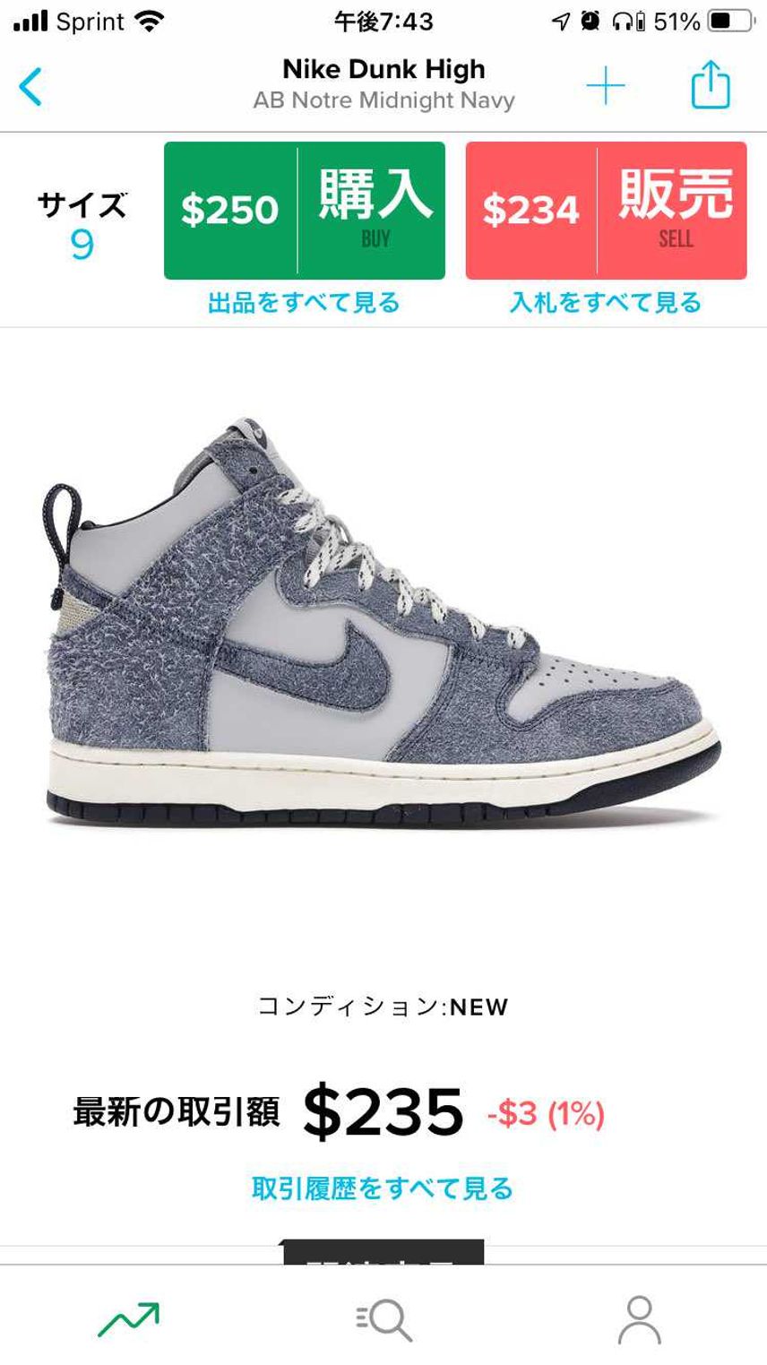 初めてStock Xで買ってしまおうか迷い中🇺🇸Gore-texのジャケット