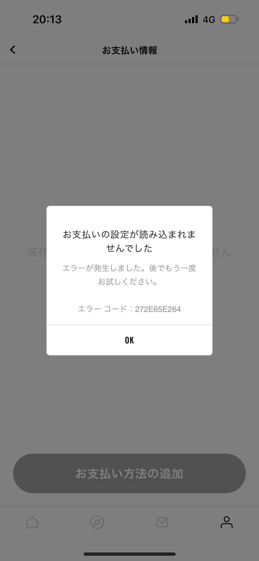 ギフトカード入れようとしたらこうなったので対処法知ってる人教えて欲しいです！