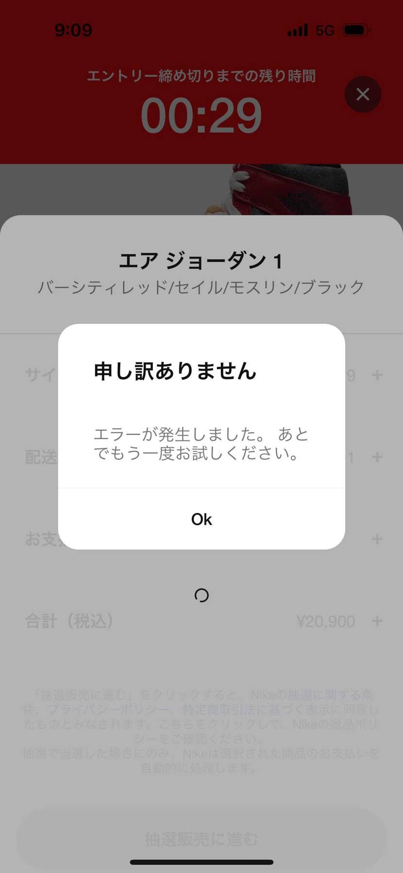 抽選出来なかった人いますか？✋