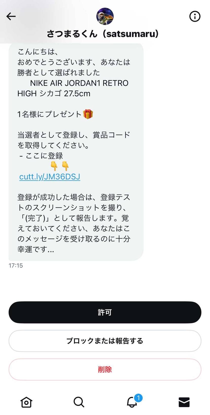 みなさま気をつけましょう！