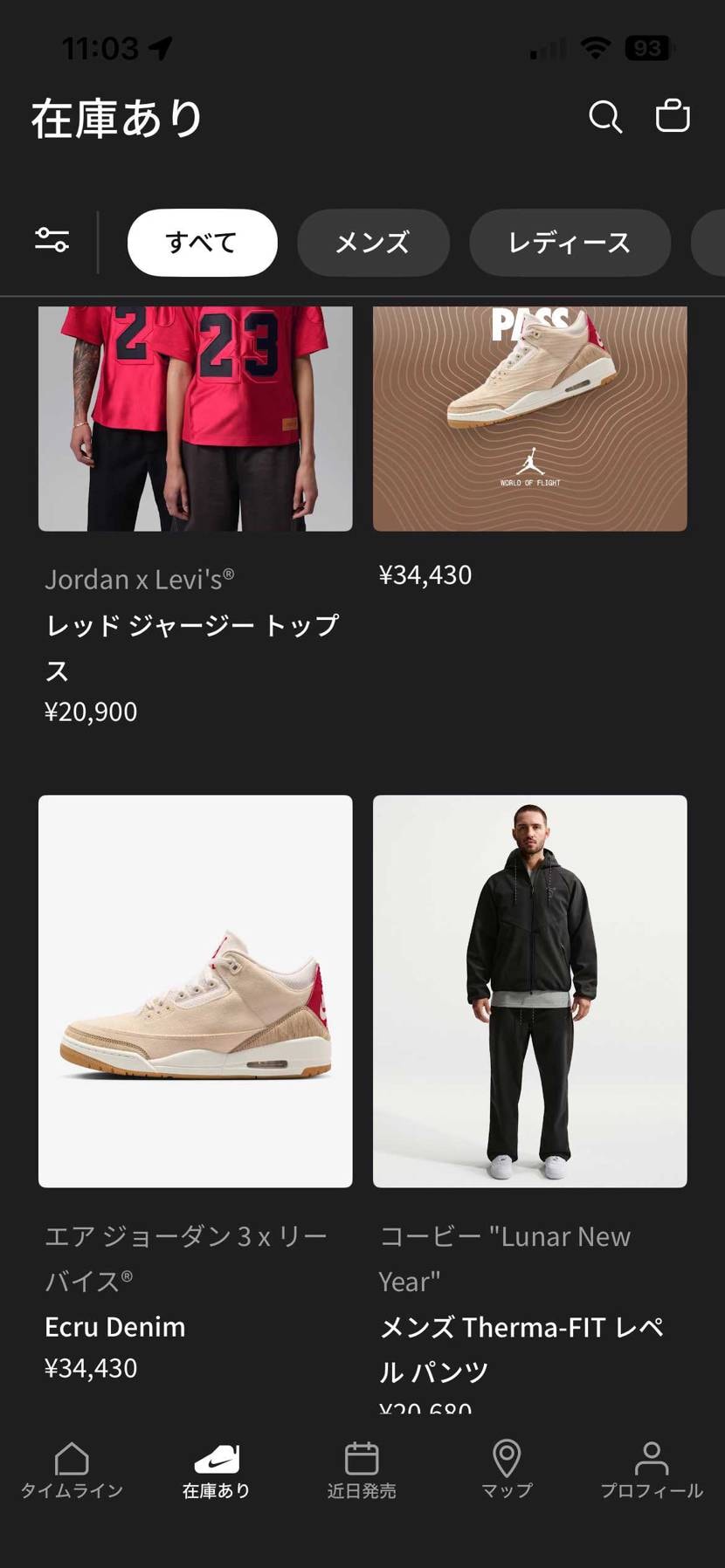 SNKRSリストック