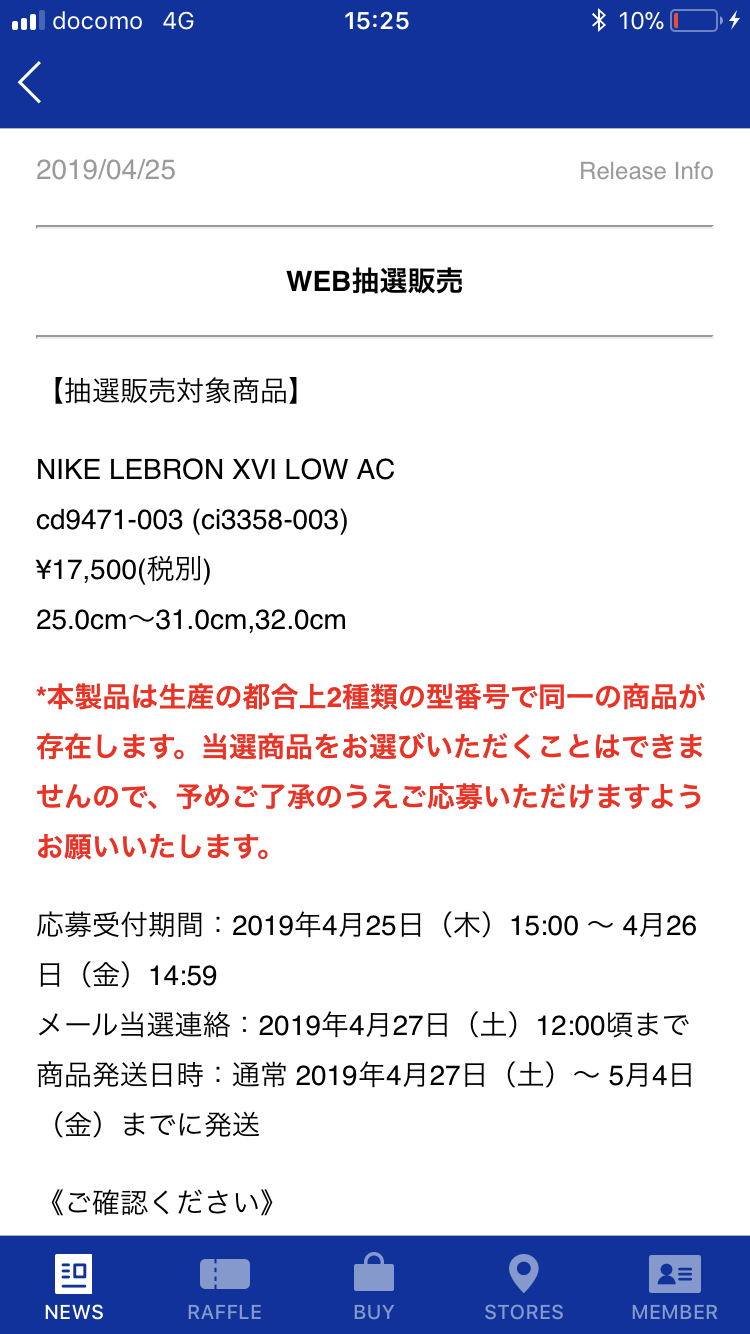 いつも通り店舗抽選後に参加出来るようにして欲しかった。