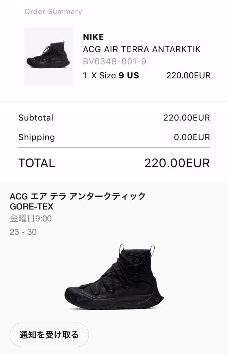 昨日nikeに問い合わせたら一ヶ月先まで国内販売の予定は無いって言うから、もう買