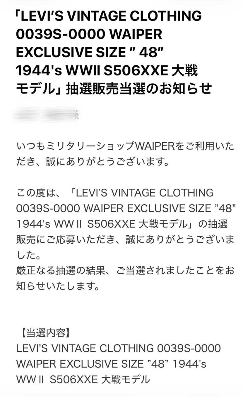 当選！
最近、ちょこちょこ買っていたからかな…
ガンガン乾燥機にかけて、育て