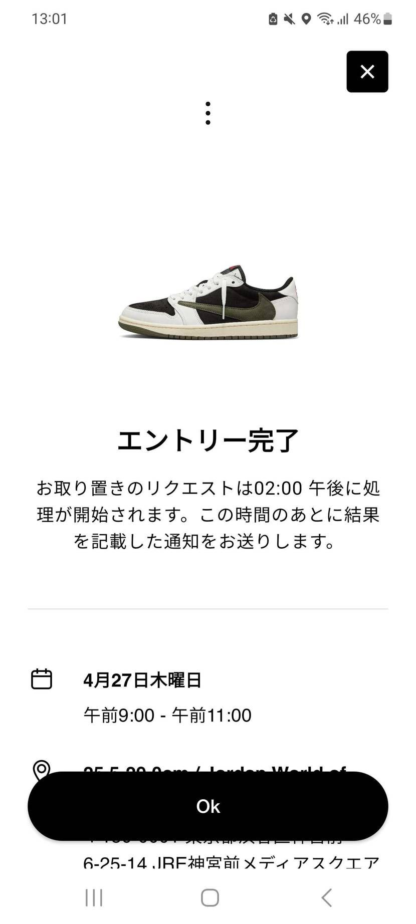 この画面で完了してるんですが？
毎度落選通知などこないもんでして。。。
ちな