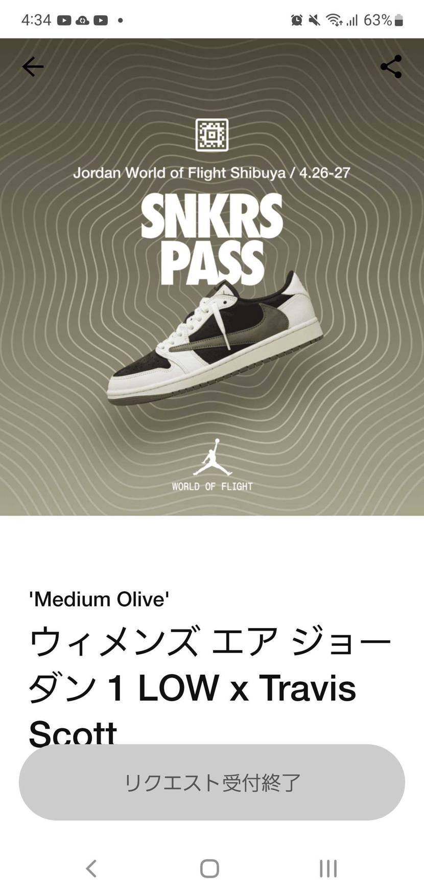 スニカスなんで東京ばっかりやねん