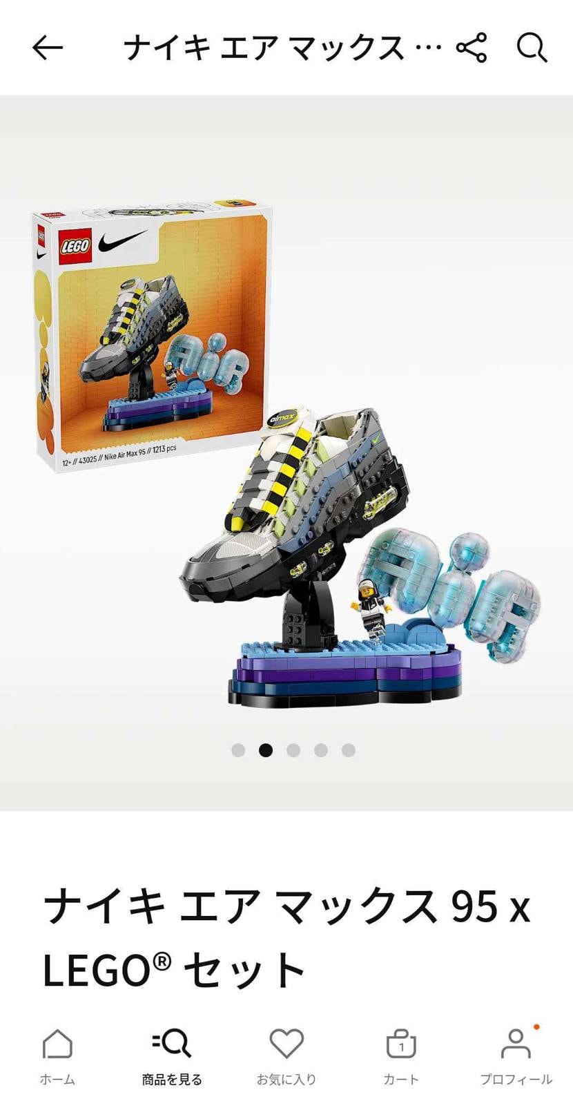 あれ？人気無し？普通に買えた！
#エアマックス95