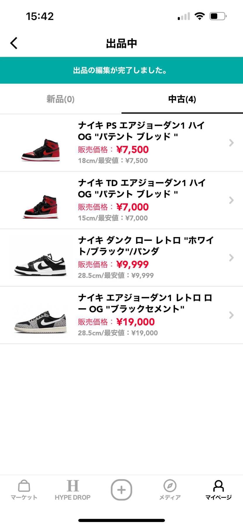 値下げしました。
よろしくお願いいたします。