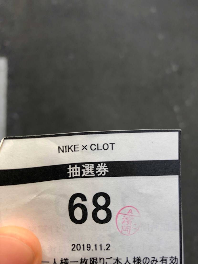 当選しました!