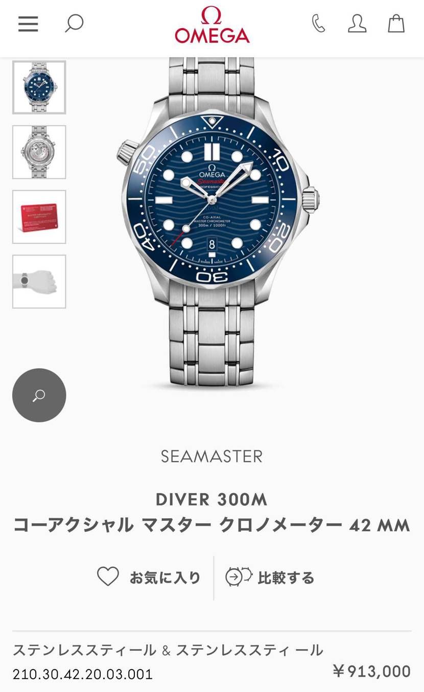 来年40歳の記念に購入を考えております。
時計に関して無知