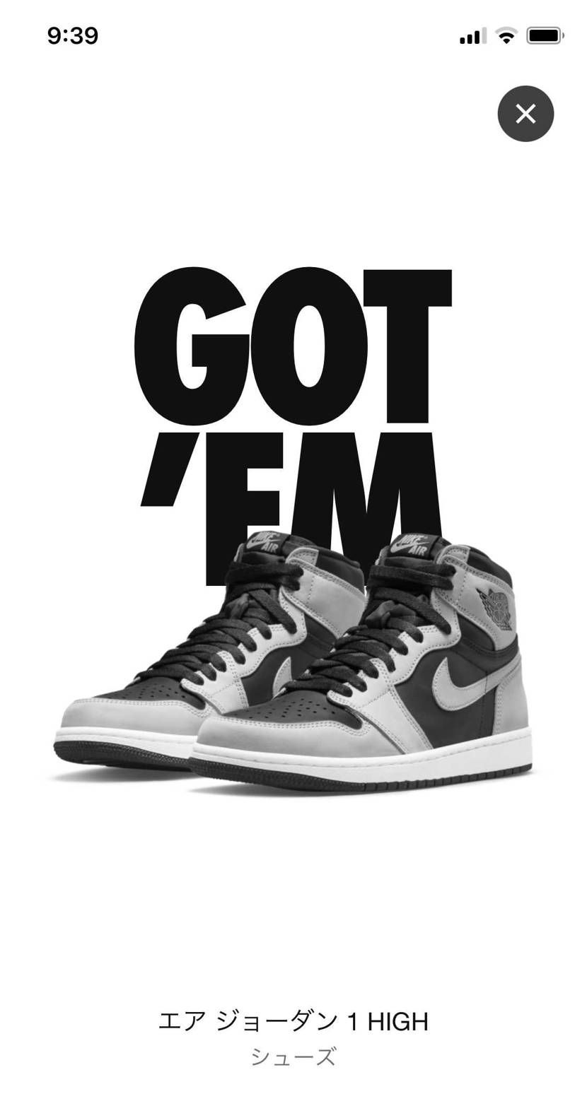AJ1だけは、今まで買えないアカウントだったけど、まさかのgotem