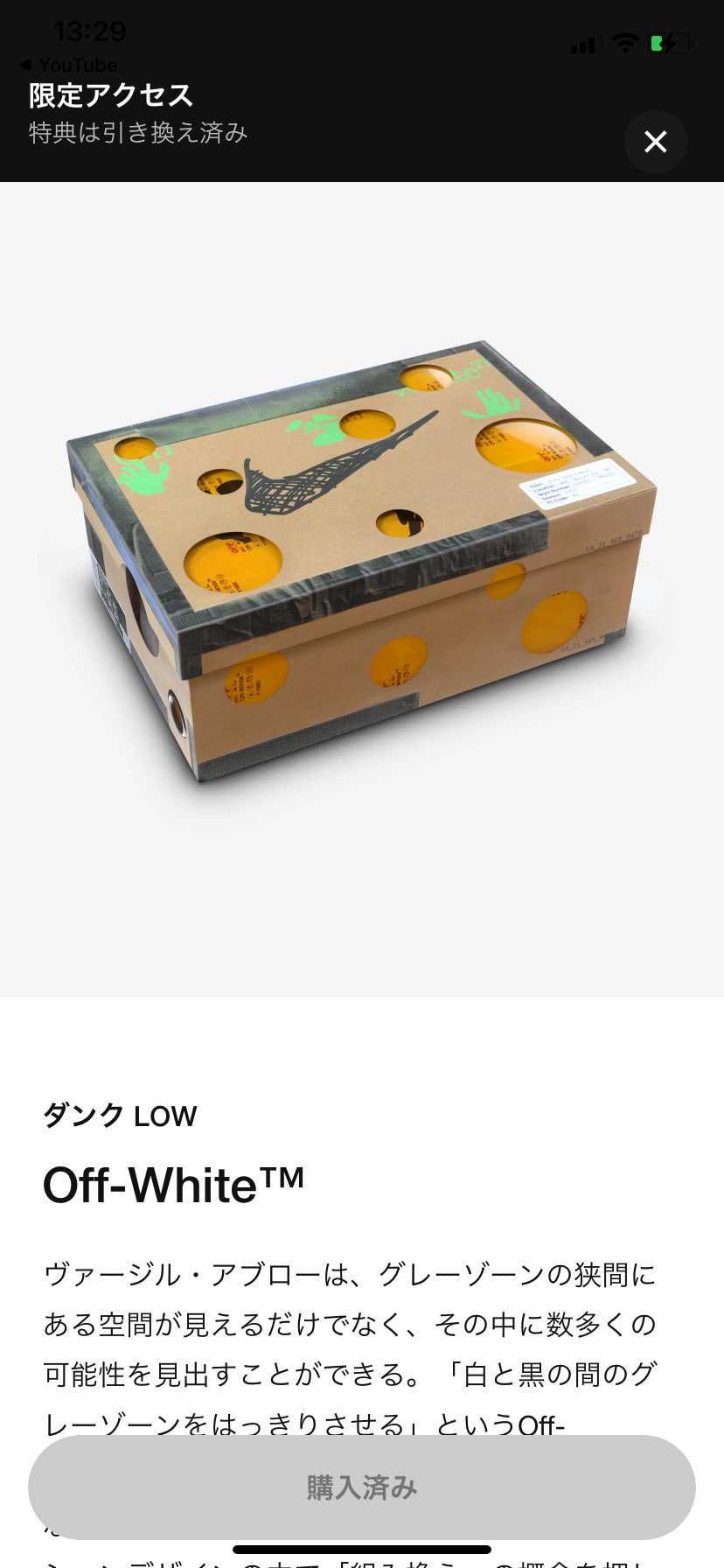 おーー。初限定きて、初めて買えたー！嬉しい😂