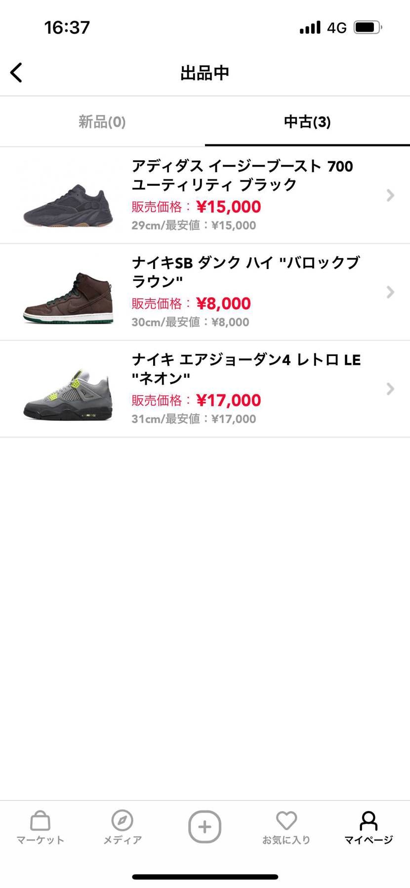 相場感分からんので値引き希望あればコメントくださいー。
デカサイです!