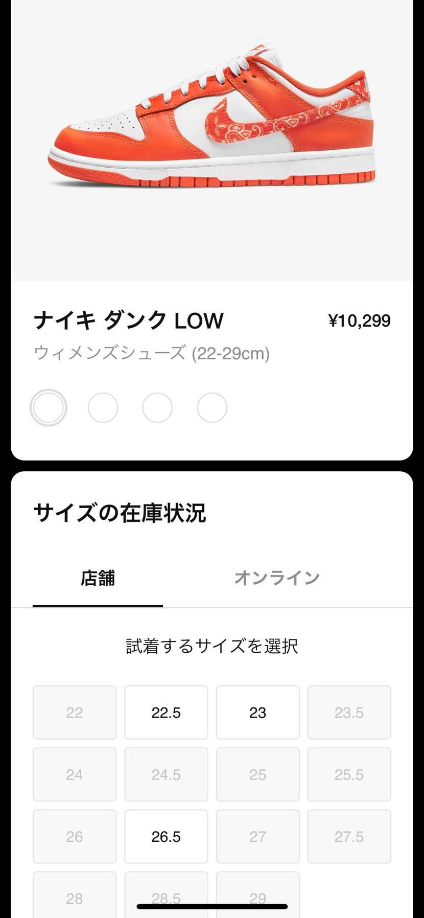 ファントムでした。