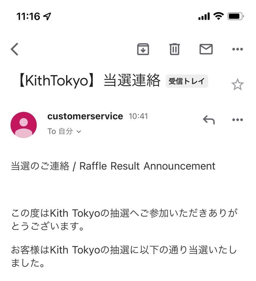 あいらぶきす
スニーカーズで落選して終わったと思って二度寝かまして起きたらこれ
