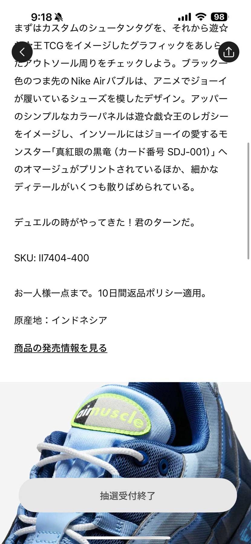 僕のターンきませんでした