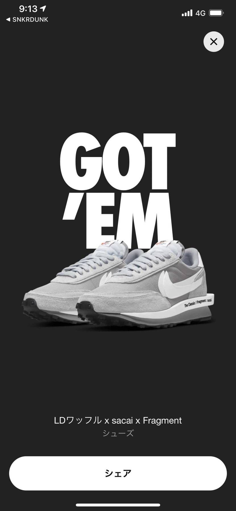 真のNikeメンバーに認められてませんが、あたた