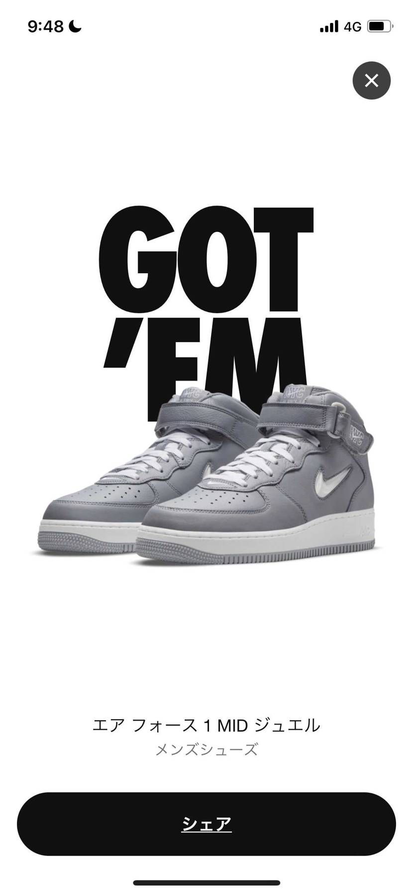 初めて当たった🥰