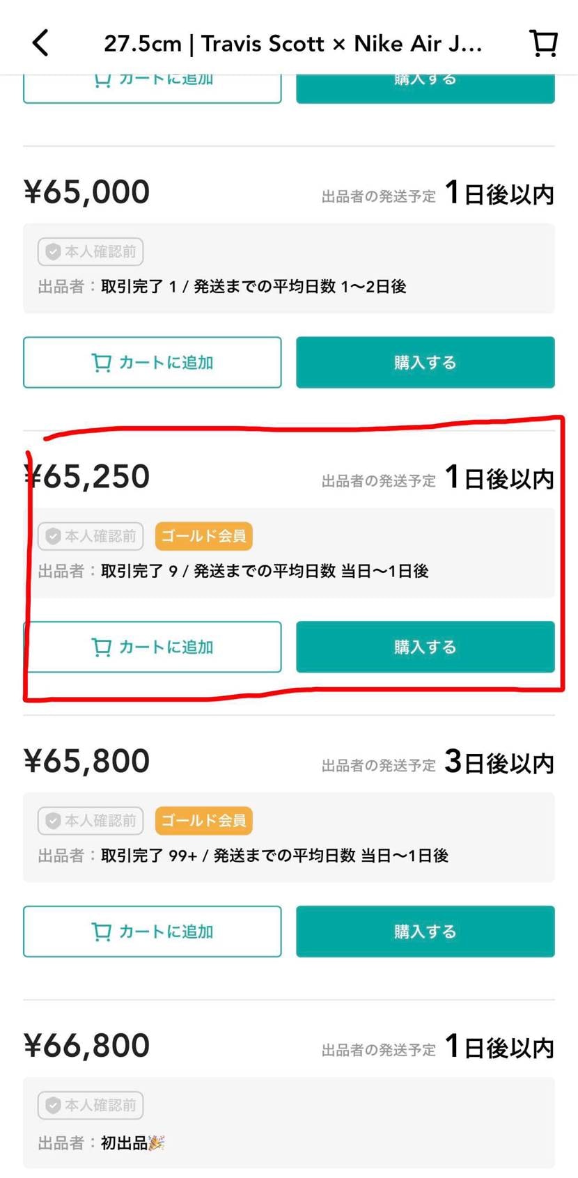 Travis Scott × Nike Air Jordan 1 Low OG 