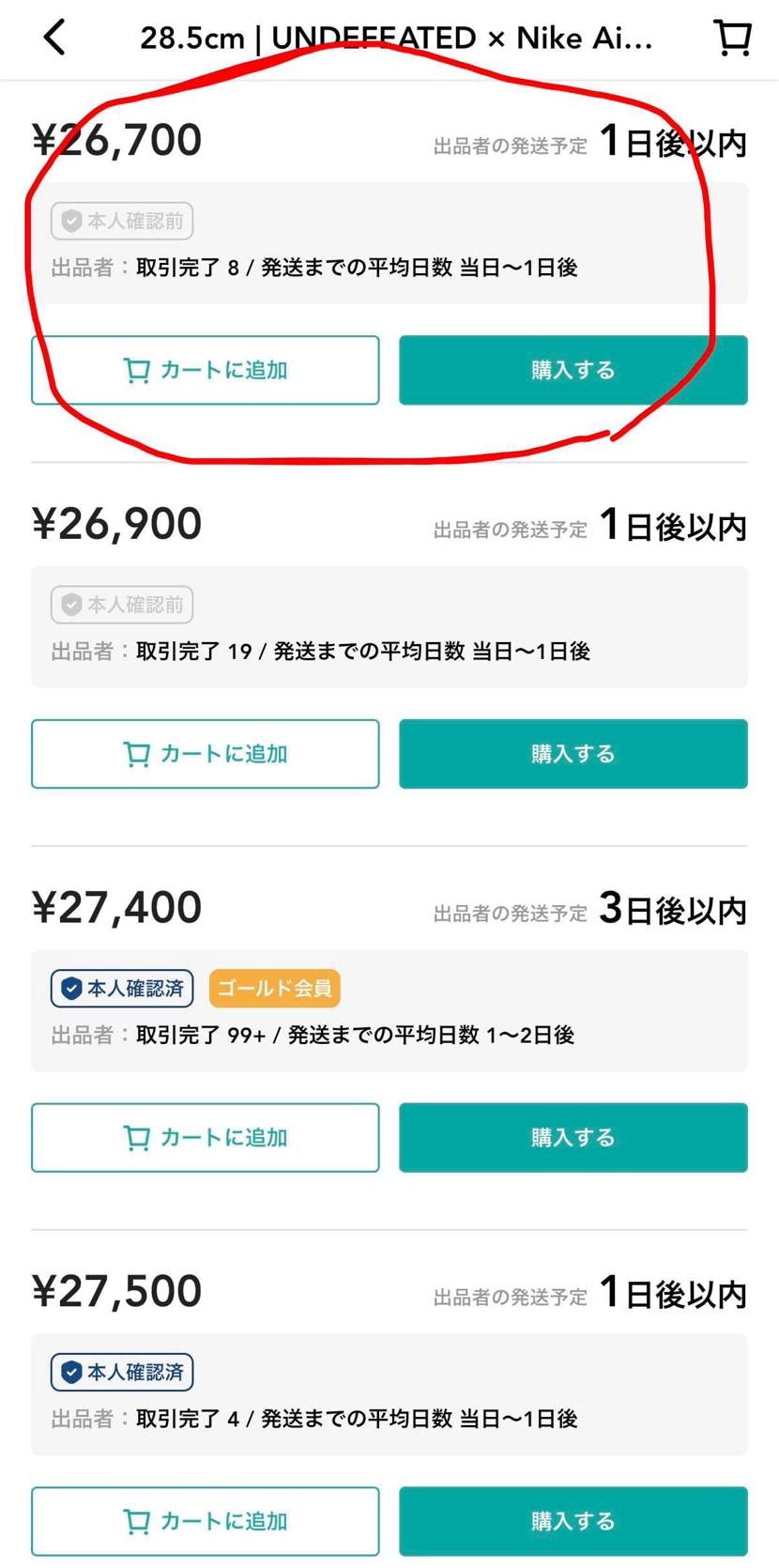 UNDEFEATEDオンライン当選品です。
28.5cm・黒タグ付き・試着無し