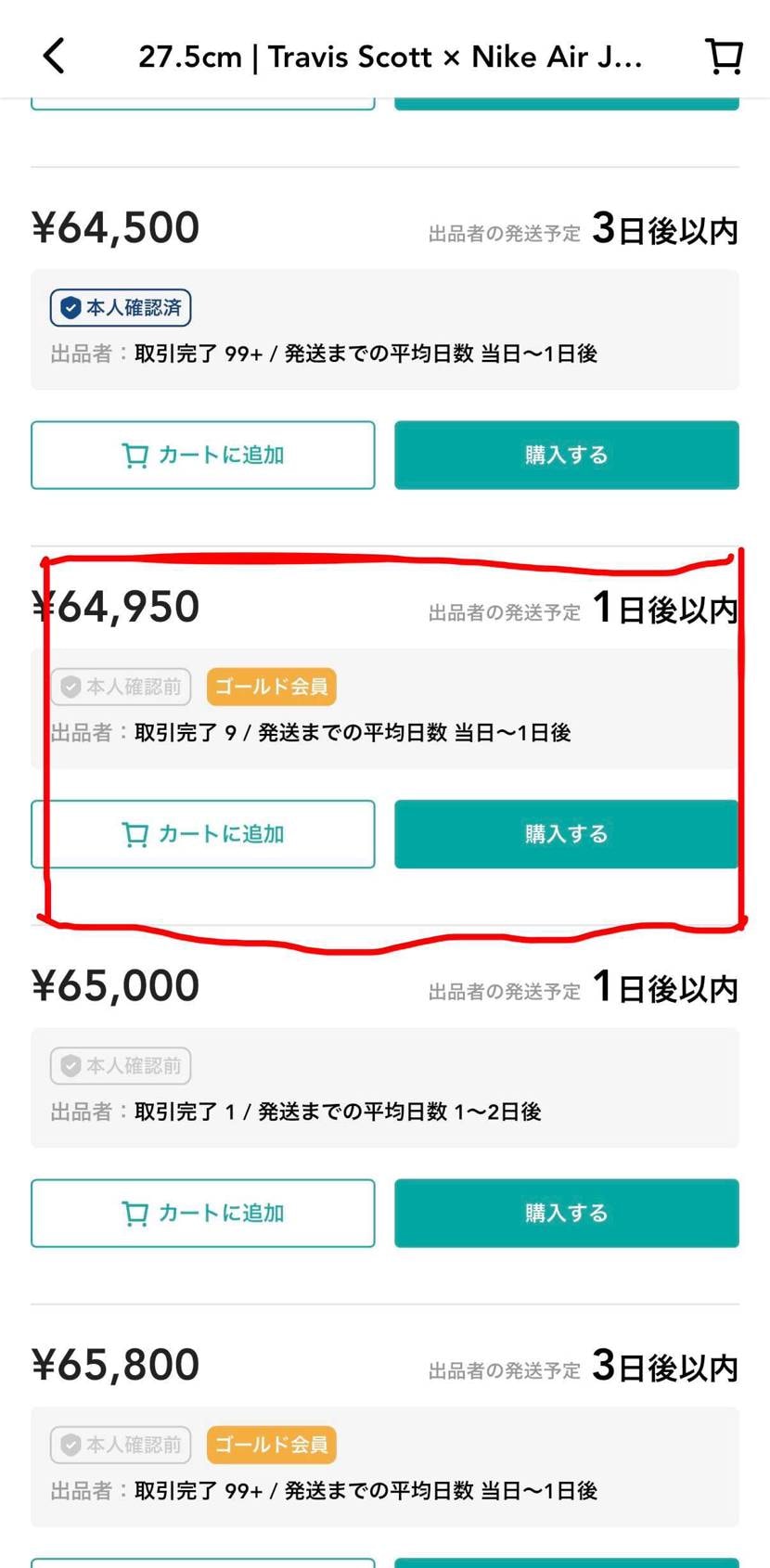 Travis Scott × Nike Air Jordan 1 Low OG 