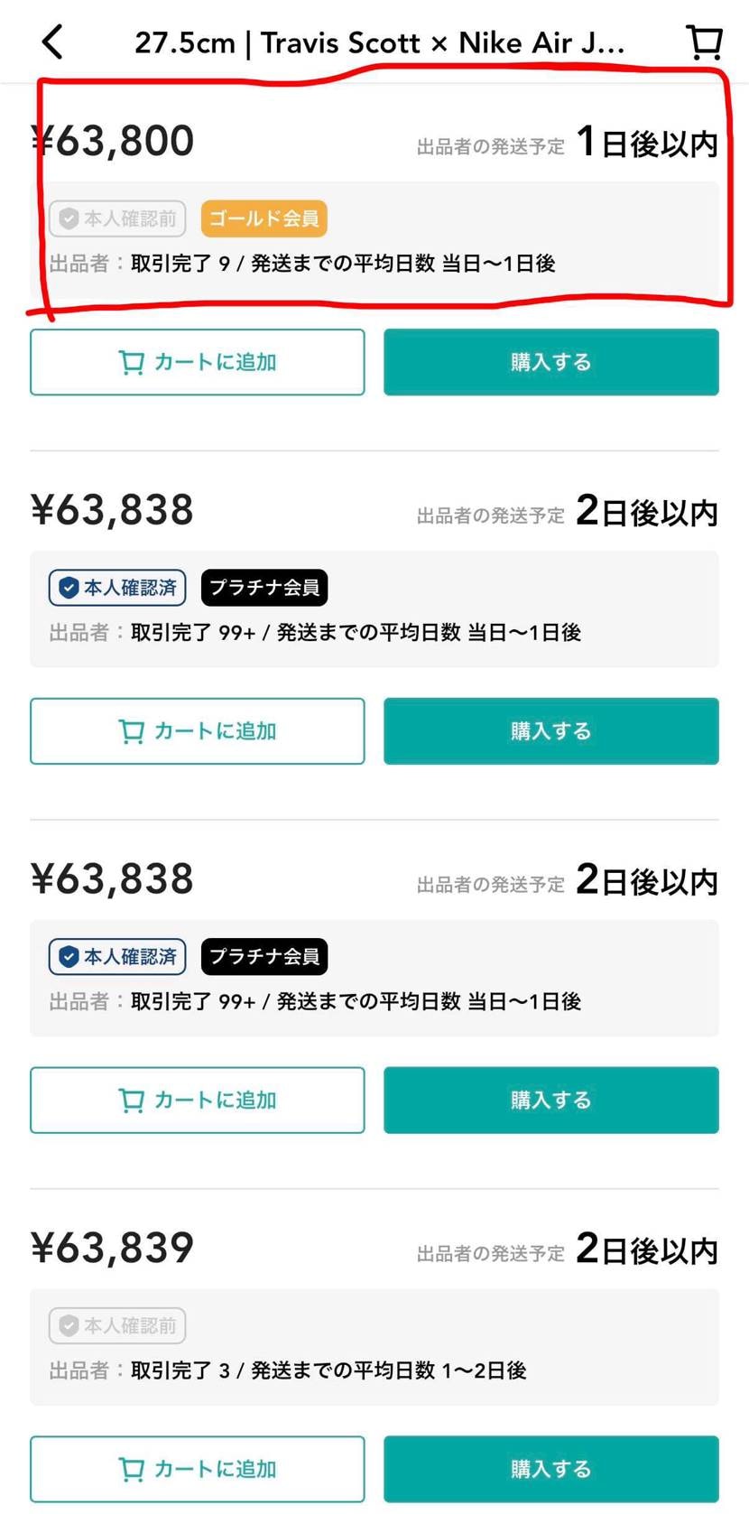 Travis Scott × Nike Air Jordan 1 Low OG 