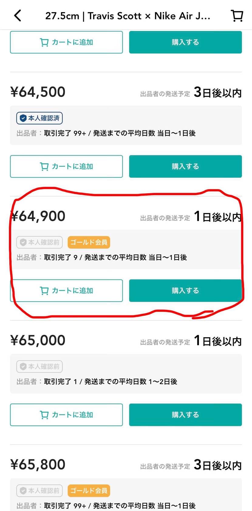 SNKRS当選品です。
27.5cm・黒タグ付き・試着無しの品物になります。