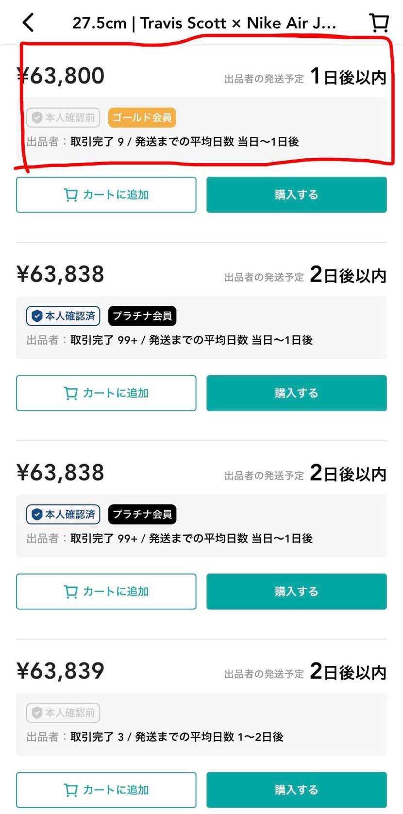 Travis Scott × Nike Air Jordan 1 Low OG 