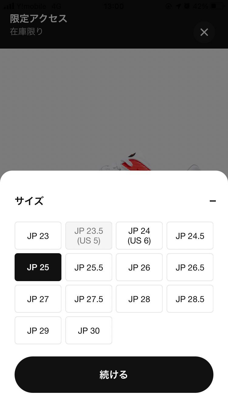 まだ買える。
けど、買わない😂