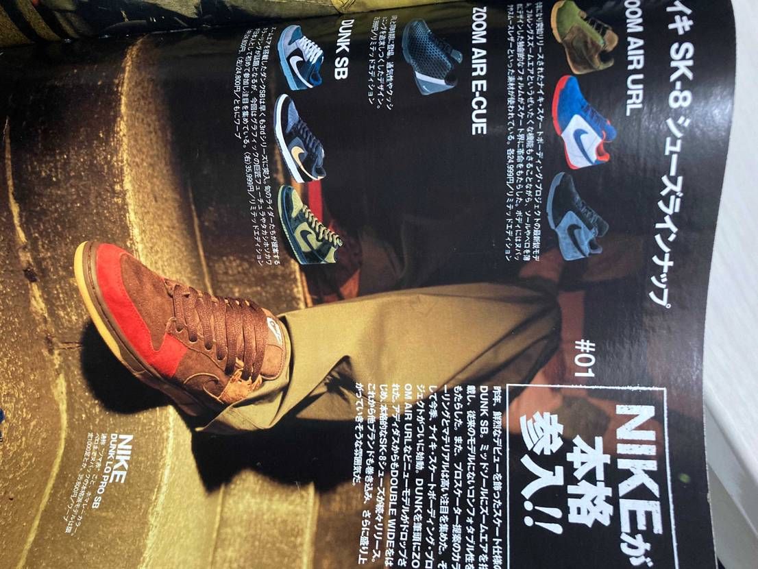 どうでもいい昔話。昔は電話で欲しいスニがあるか確認して通販し